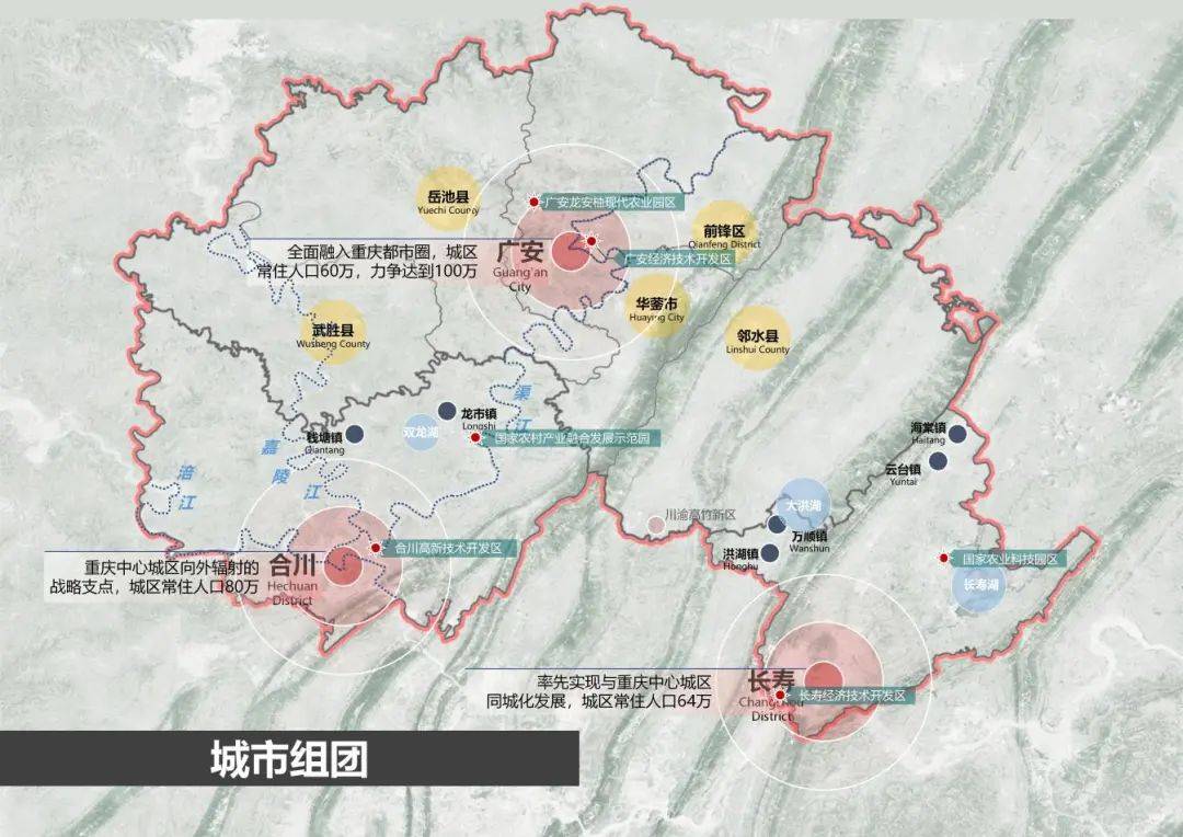 推进合川,广安,长寿以多制式轨道交通方式接驳重庆中心城区