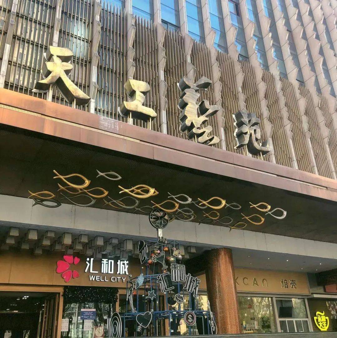 时隔近一年降价1 7个亿 两次流拍后进入变卖 杭州 天工 艺苑