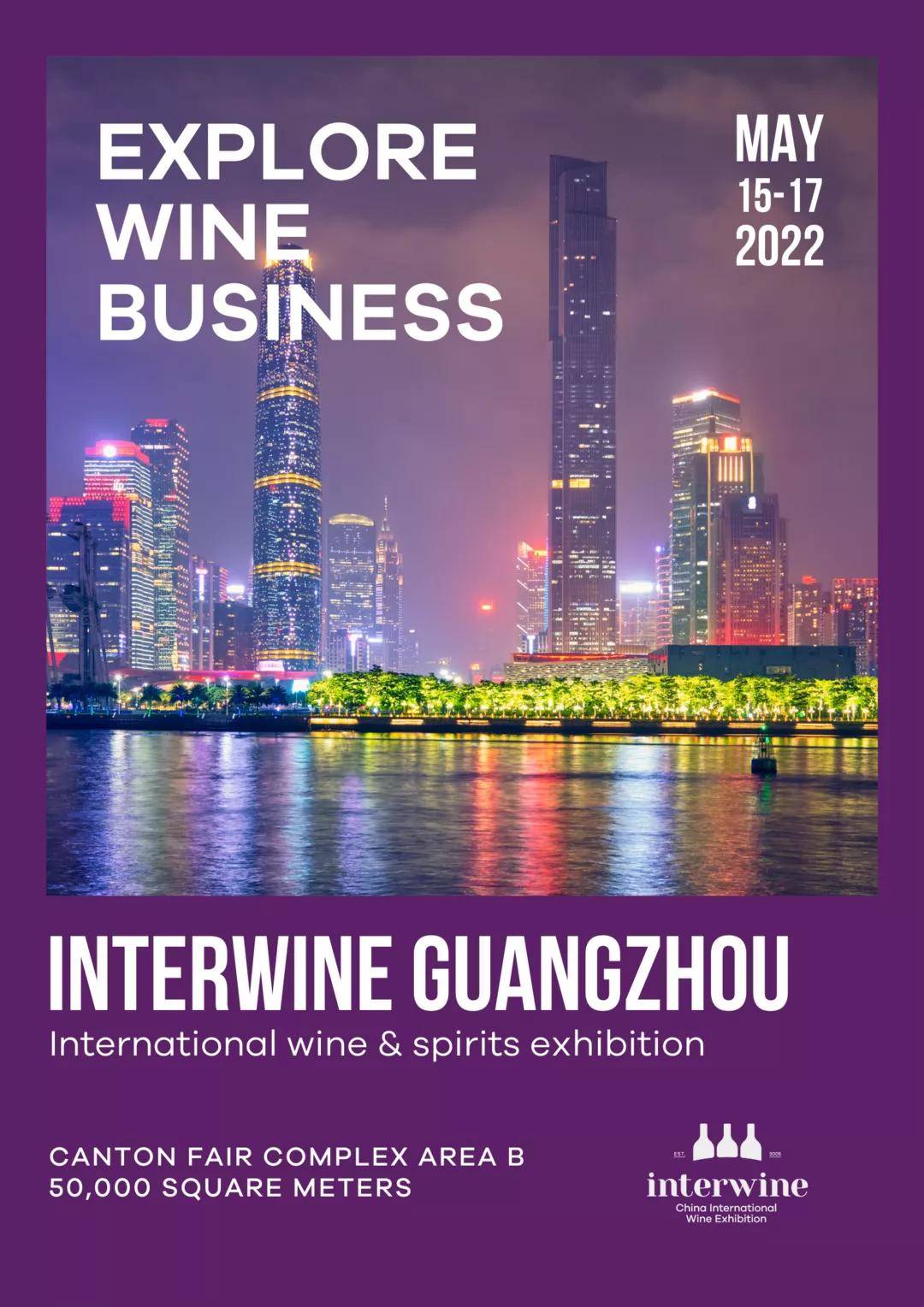 全球|5月15-17日第28届Interwine广州国际名酒展开启全球酒业中国市场新趋势！