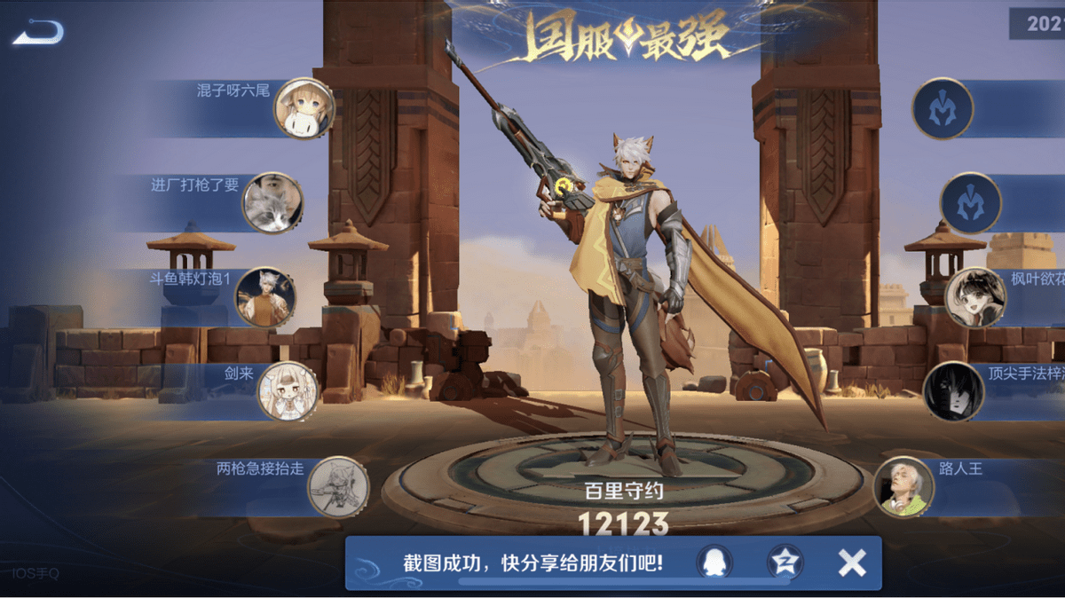 国服键盘侠再度整活耀扬约战六尾上演新老国服守约较量