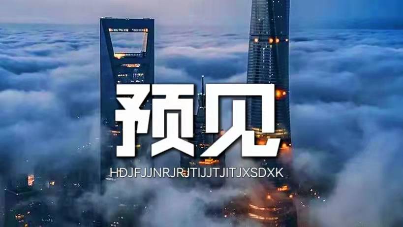 元宇宙x星球联盟预见方能遇见