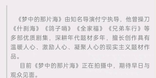 官宣|再次被官媒提名，肖战新剧路透曝光，穿军大衣却变成了时装秀？