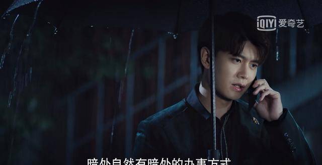 欧先生|不说再见：隐藏最深卧底出现，他看似吊儿郎当，却不经意暴露实力