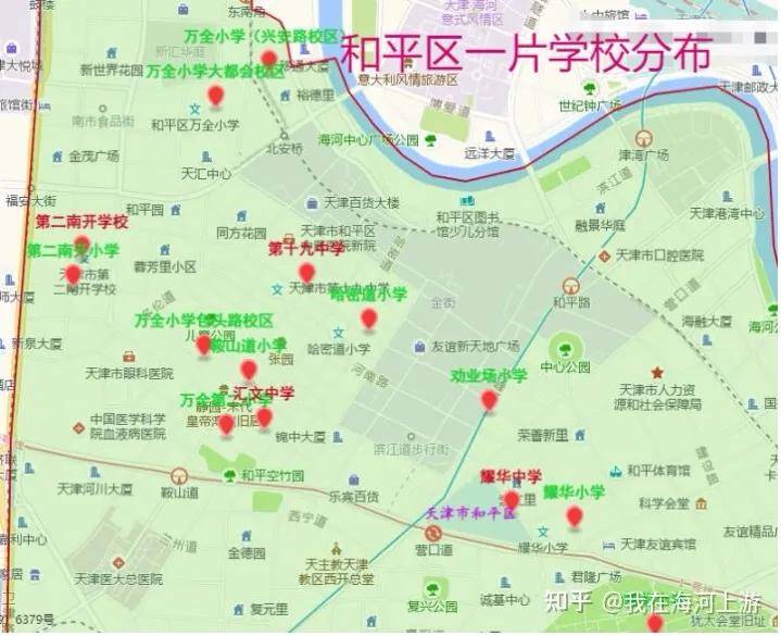 读懂天津学区房之和平区教育政策汇总及房价情况