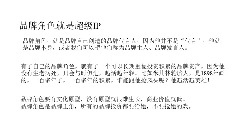 品牌华与华营销方法合集:超级符号就是超级创意