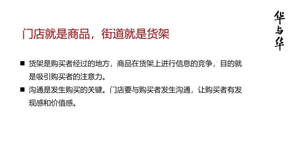 品牌华与华营销方法合集:超级符号就是超级创意