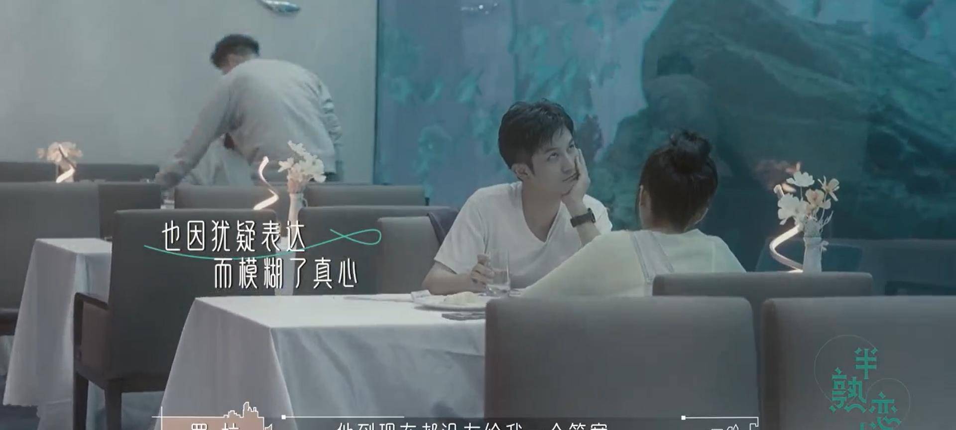 俞悦|《半熟恋人》08如果喜欢的人一直不主动,你还要继续吗