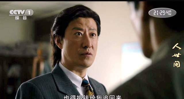 因为|人世间：水自流经商有道，管理欠佳！失利一次，主动请辞体面离场