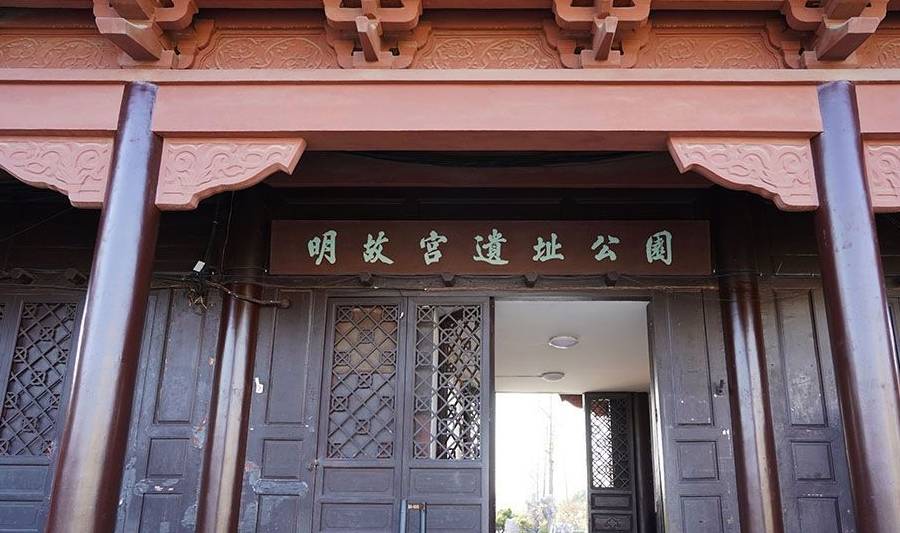 只剩遗址的南京明故宫，是北京故宫的建造模版，也曾影响世界