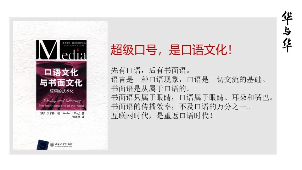 品牌华与华营销方法合集:超级符号就是超级创意