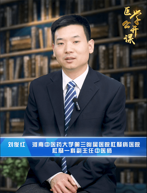 河南中医三附院肛肠病医院刘俊红讲解女性为何更容易便秘_直肠_治疗