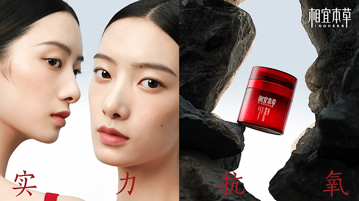 张家诚相宜本草携手全新品牌形象大使——Cici项偞婧，倾情诠释真实美力