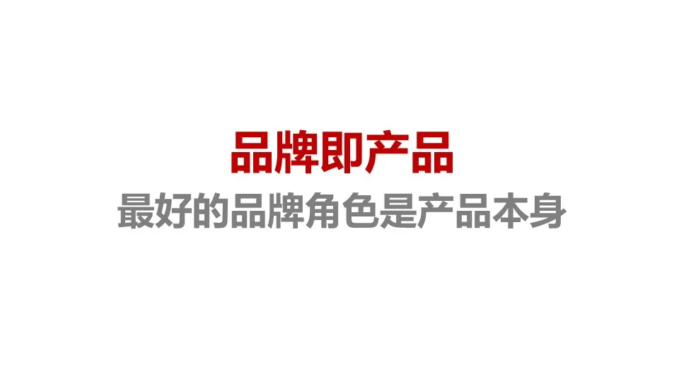 品牌华与华营销方法合集:超级符号就是超级创意