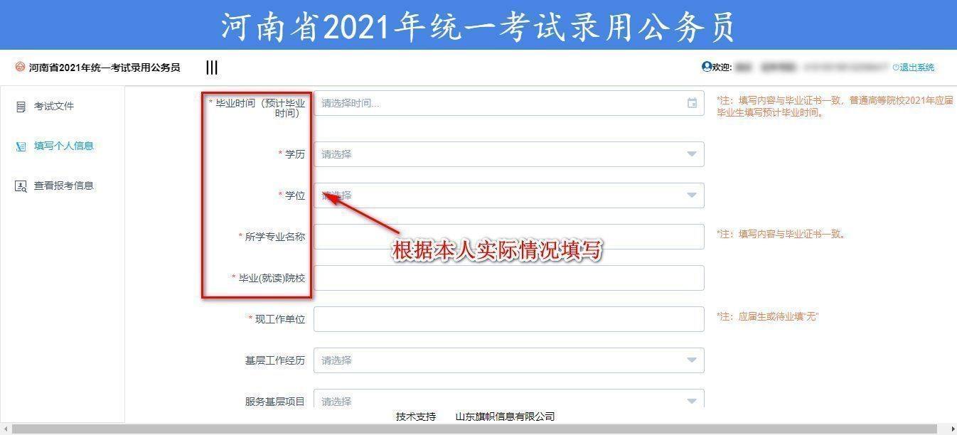 2017广西自考网上系统_2023贵州自考网上报名系统_自考网上怎么报名步