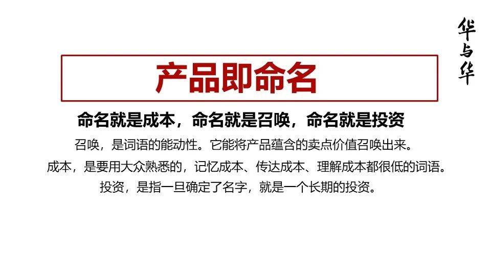 品牌华与华营销方法合集:超级符号就是超级创意