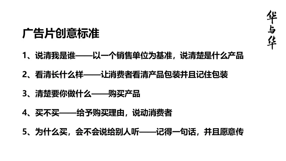 品牌华与华营销方法合集:超级符号就是超级创意