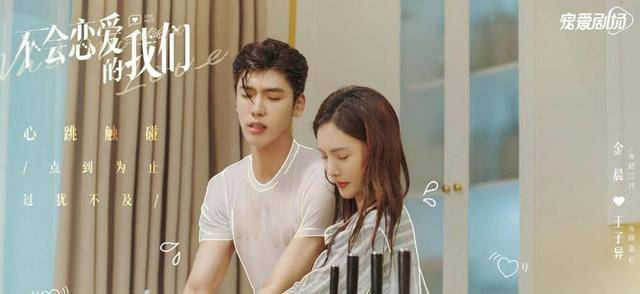 不会恋爱的我们 a4a861c0b6434978be06cc2c37076246.jpeg