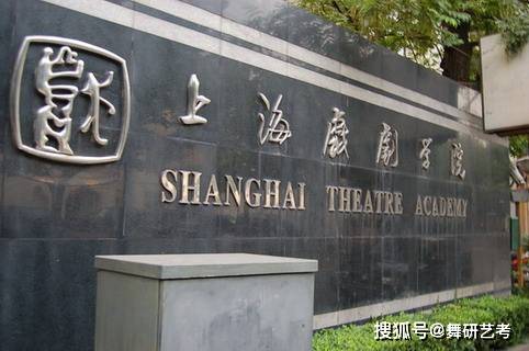 上海戏剧学院舞蹈附中招生简章2021年艺术类招生简章