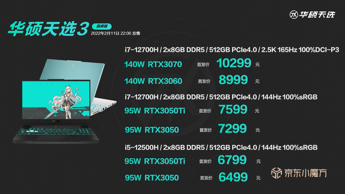 画质|12代I7处理器+140W满血RTX3060 华硕天选3游戏本开售