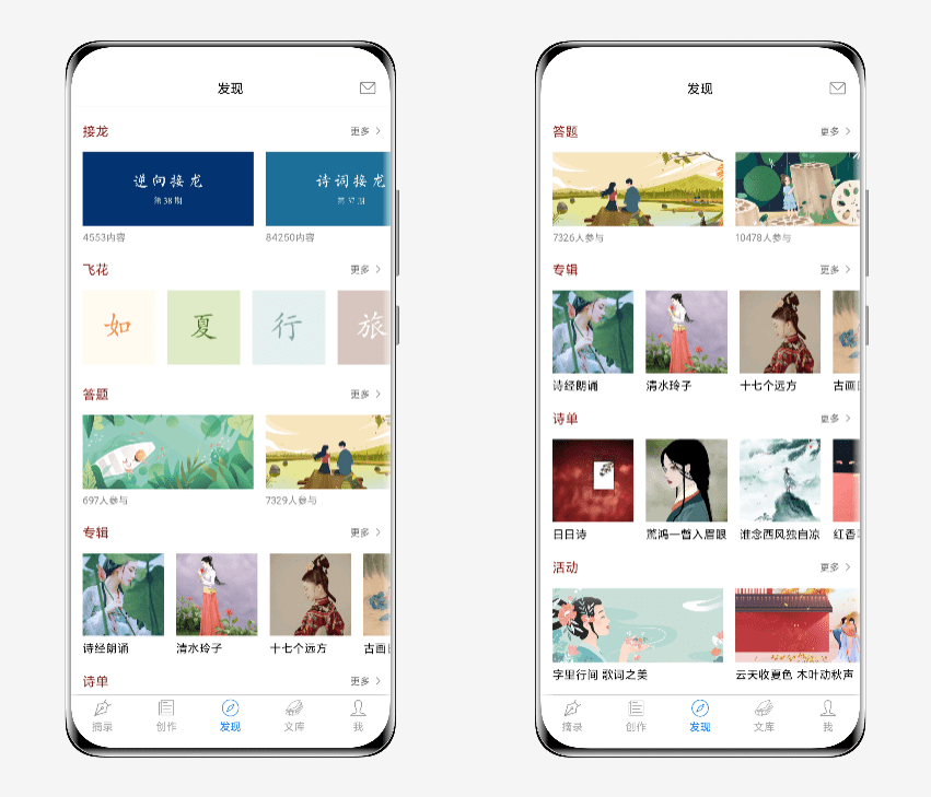 华体会官网app以开发之名在传统文化的现代传承中感受古诗词之美插图3