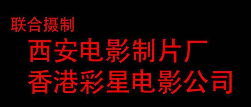 缘起|大话西游之缘起能否再续经典？吴孟达生前最后一部电影你能否喜欢