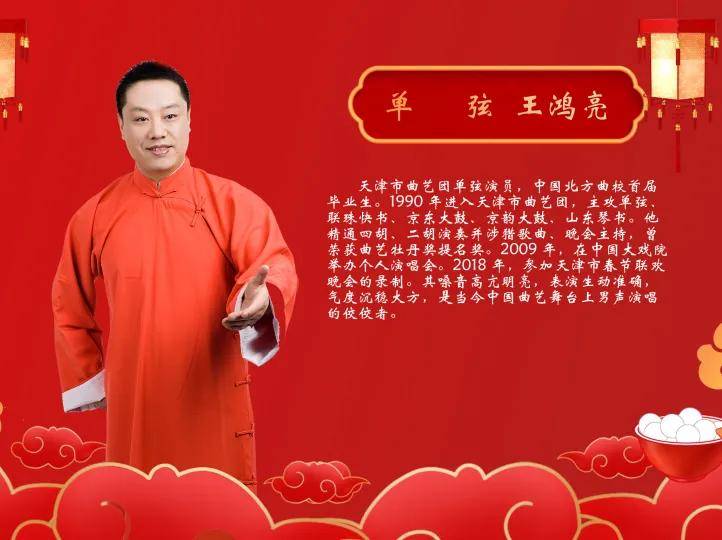 天津市|元宵喜乐 天津市曲艺团鼓曲专场 开票啦!