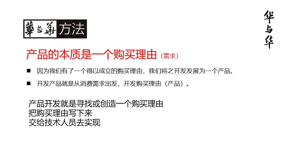 品牌华与华营销方法合集:超级符号就是超级创意