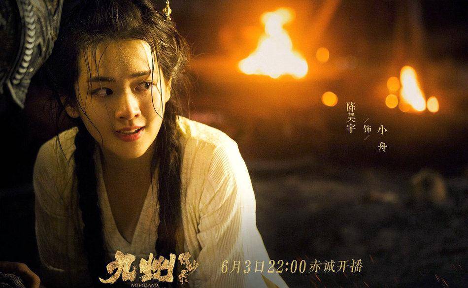 黑色《九州缥缈录》定档，刘昊然宋祖儿谈情说爱，众老戏骨保驾护航