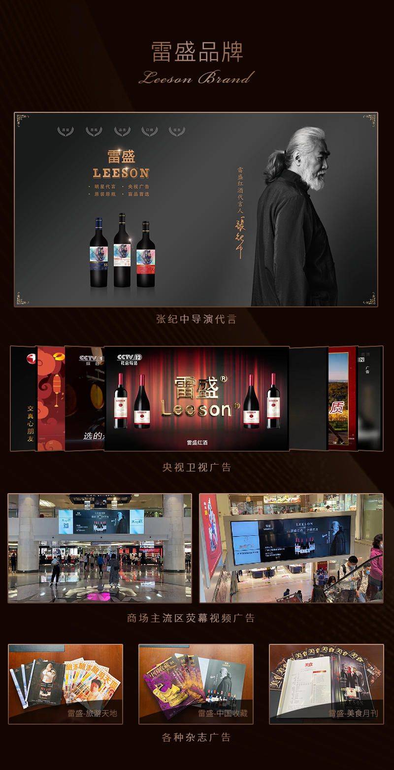 进行|雷盛葡萄酒都说好，你知道它的优点在哪里吗？