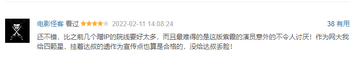 周星驰|上线首日就拿下票房第一，这部电影凭什么被捧为“网大天花板”