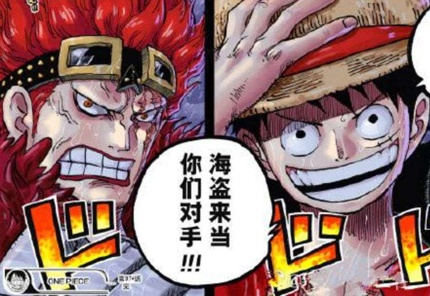 质疑|海贼王1040话：别质疑基德，他一直是路飞的强敌，伏笔埋了十多年