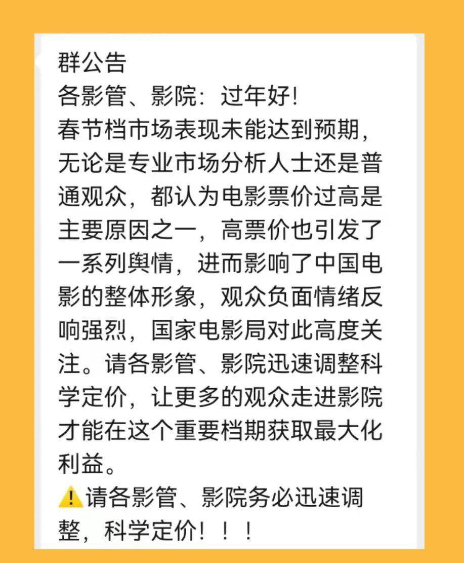 票价|天价电影票吓跑三分之一观众，这事儿怨谁？