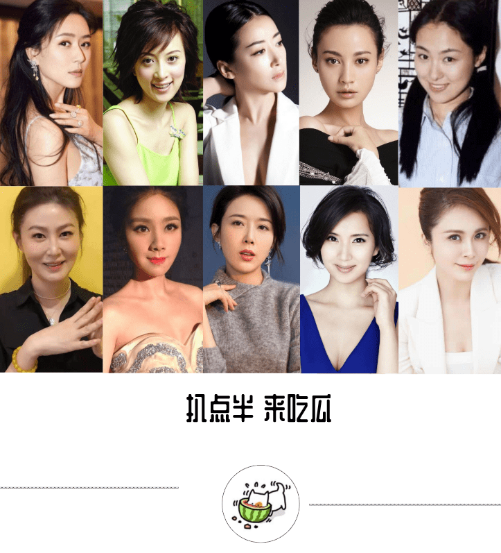 70后的女明星名单图片