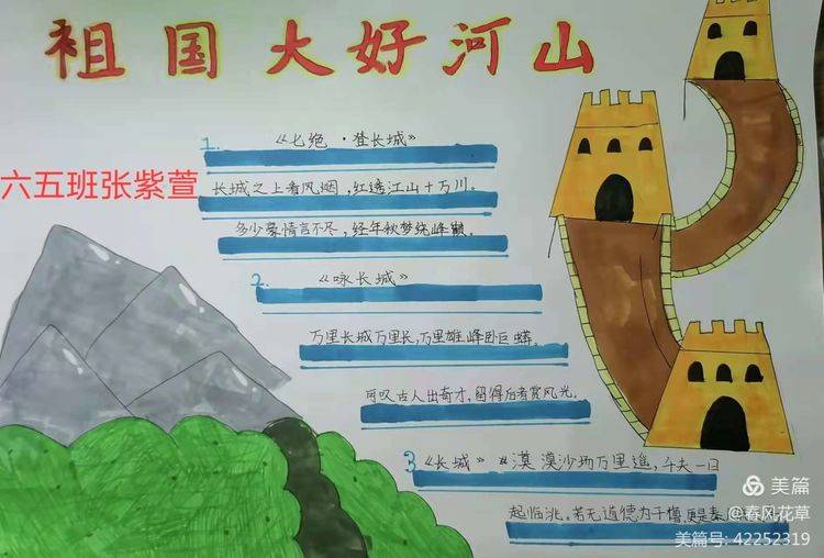 中华诗词源远流长,是民族优秀文化的精髓,幸福路小学的同学们将古诗与