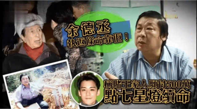 87岁到98岁赌王续命的11年何家人做的那些事到底有多疯狂