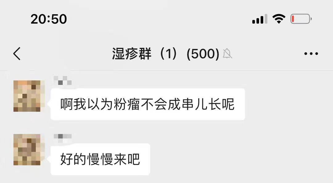 丁教授太阳穴这些疹子是什么?很多年了也不下去