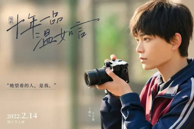 成本|情人节三部爱情片杀来了!《十年一品温如言》破亿,娜扎电影垫底