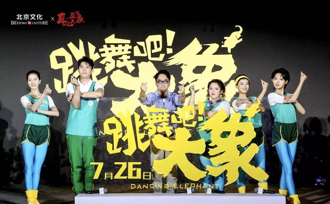 大象|这个新人导演有多神，吸引黄渤、王珞丹、谭卓3大戏骨参演他的处女作？