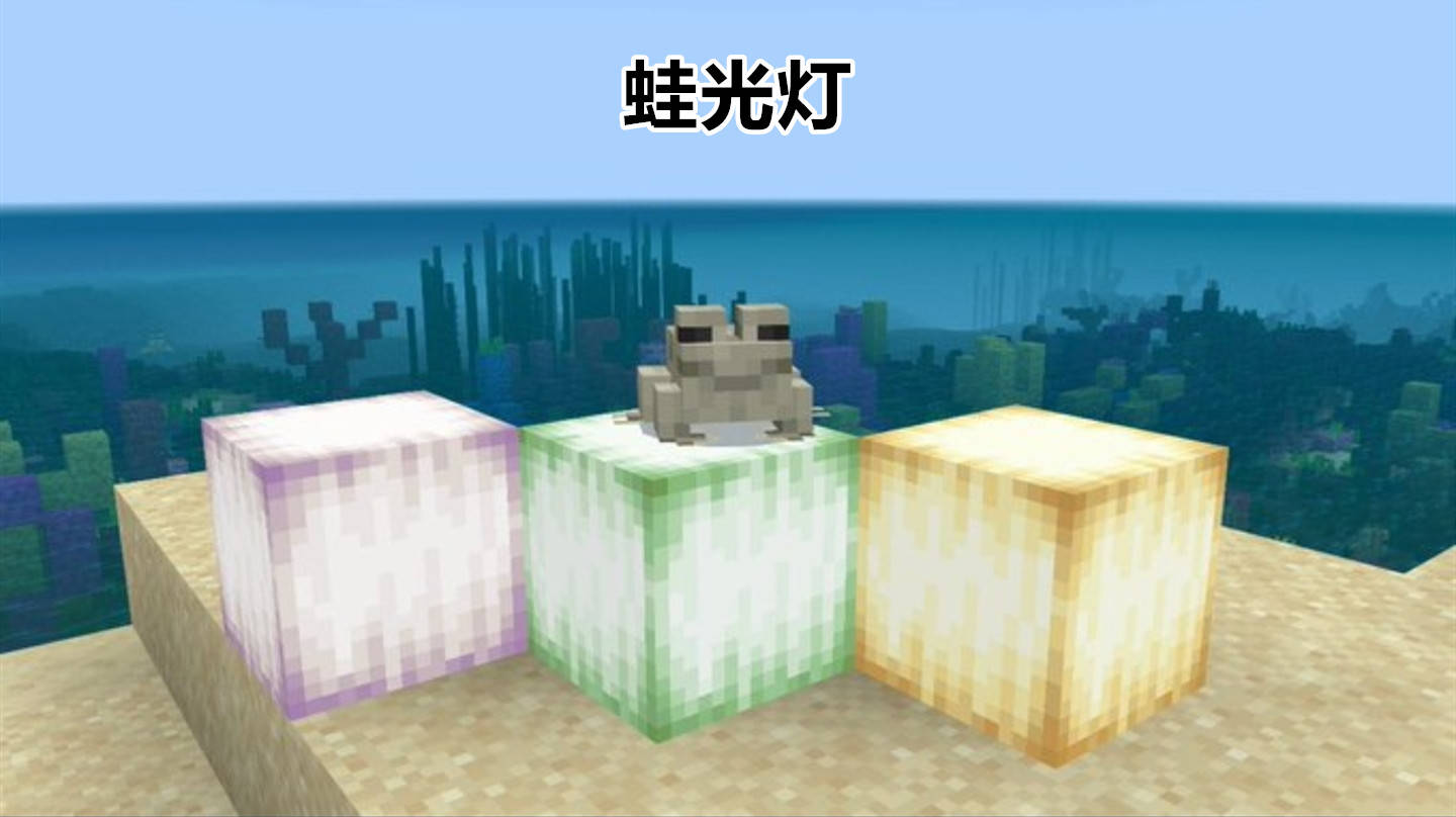 我的世界 1 19新生物 青蛙 你可能不知道的13个有趣特性 小蝌蚪 史莱姆 这是因为 我的世界 1 19新生物 青蛙 你可能不知道的13个有趣特性 小蝌蚪 史莱姆 这是因为