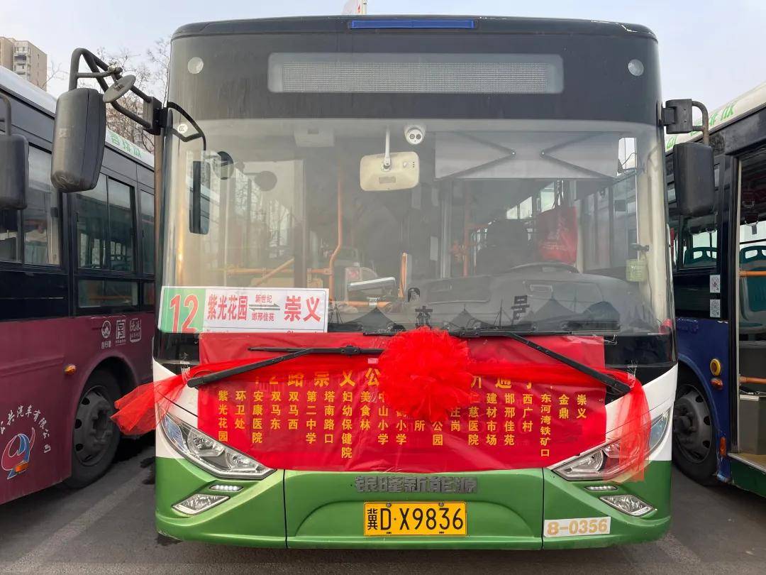 武安公交新开通一条线路都途经这里