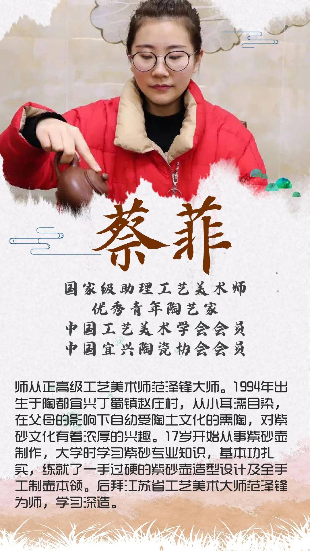 紫砂王朝潘华娣蔡菲母女传承师出名门