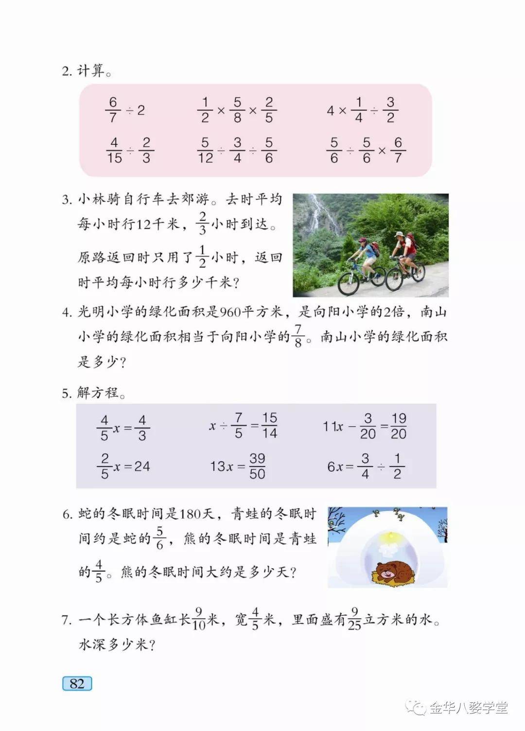 青岛版五年级上册数学电子课本教材五四制