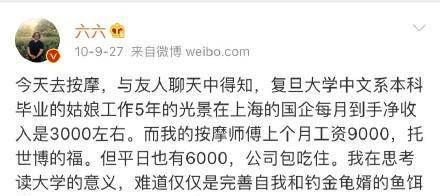 职业|地域黑、职业歧视、性别歧视，《少年派》编剧六六黑历史大起底