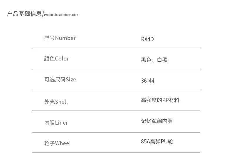 光面 乐秀轮滑RX4D新品上市，社团推荐成人轮滑鞋