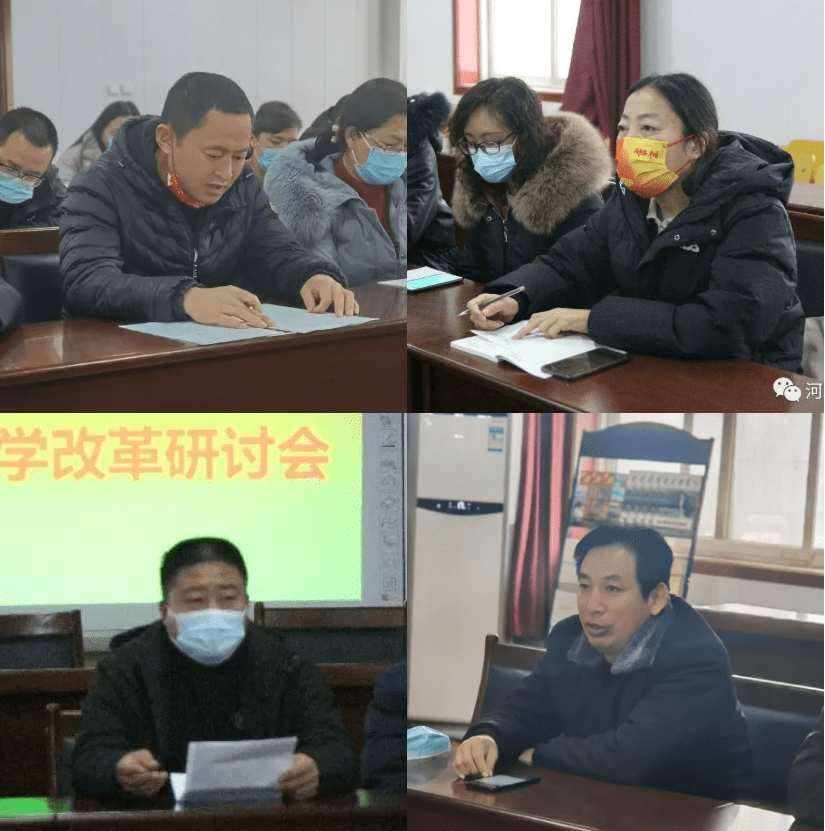 衡水市武强中学召开教育教学改革研讨会