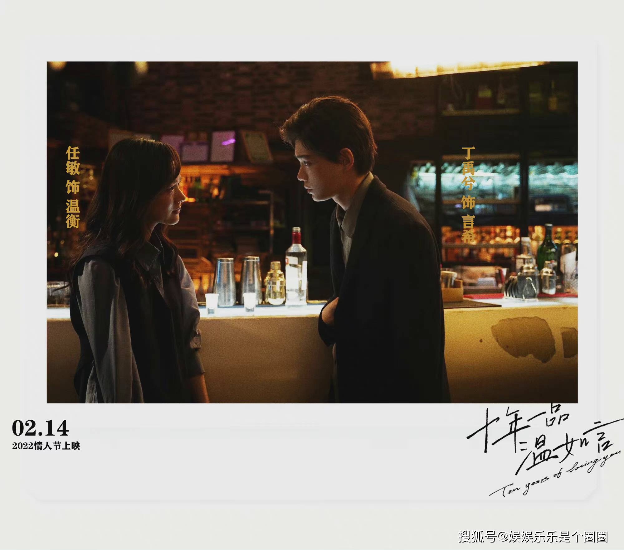 电影|指名道姓的“难看”热搜，电影《十年一品温如言》是第一部！