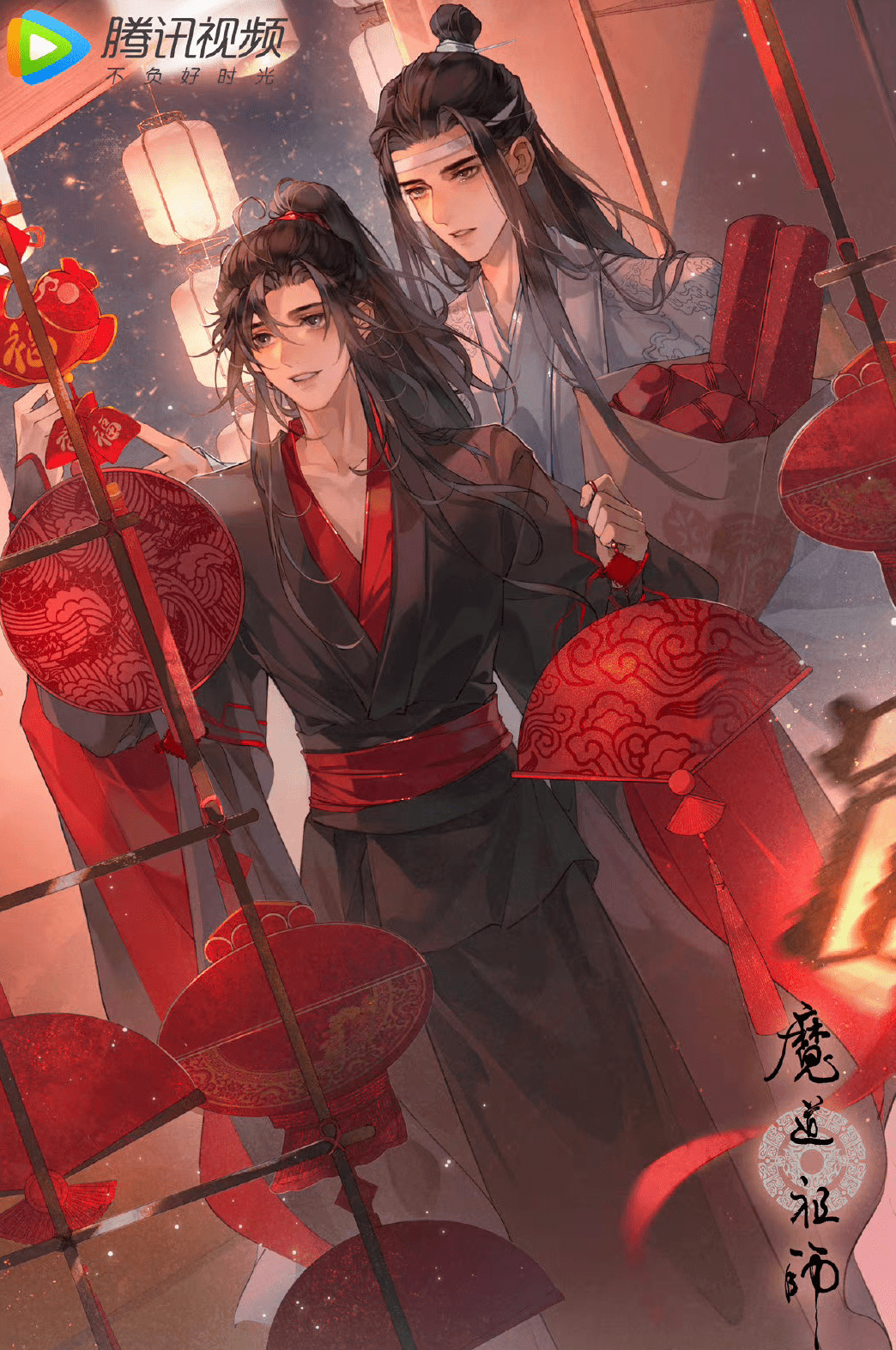 原创魔道天官贺元宵太子吃糖葫芦含光君反写对联粉丝求漫画重置