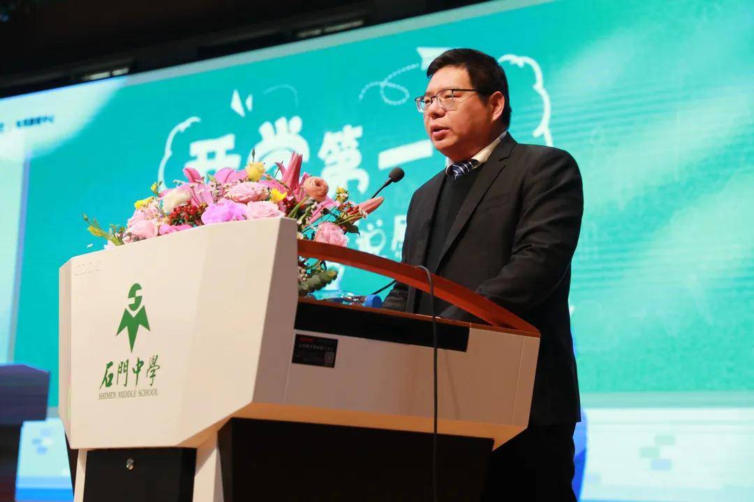 石门中学举行20212022学年第二学期开学典礼暨优秀学生表彰会