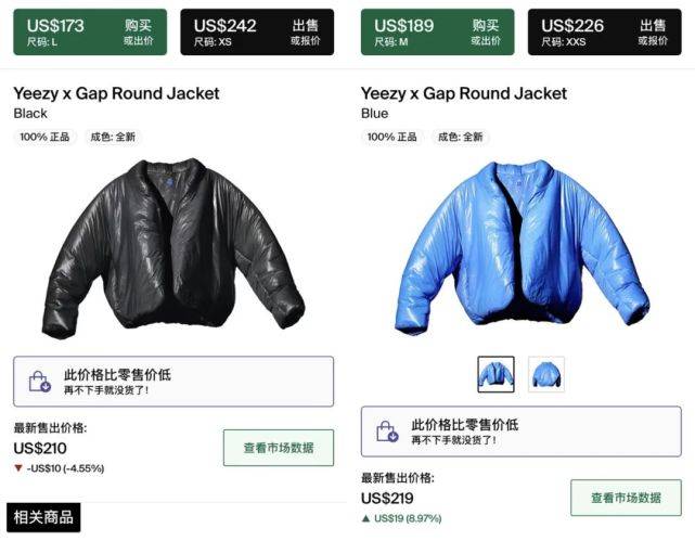 官网 大补货！Yeezy x GAP联名棉服官网又一次发售！跌破原价了~