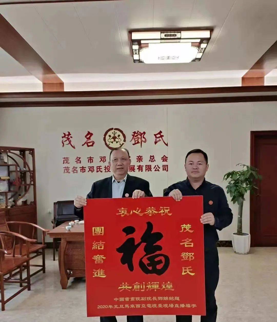 邓氏简讯广东怀集清远茂名贵州等邓氏家族新春活动简报